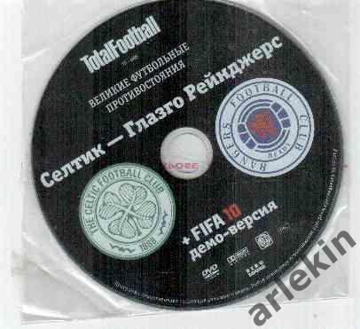 DVD-диск Тотал Футбол. Селтик - Глазго Рейнджерс + FIFA-10 демо-версия