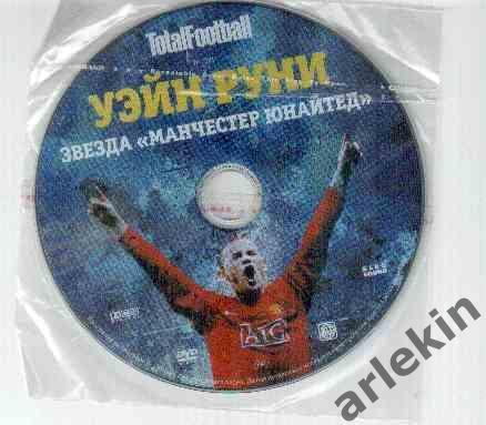 DVD-диск Тотал Футбол. Уэйн Руни Звезда Манчестер Юнайтед