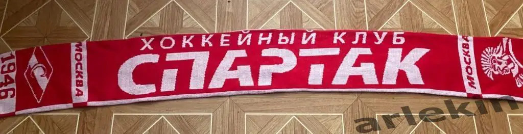 Шарф ХК Спартак Москва