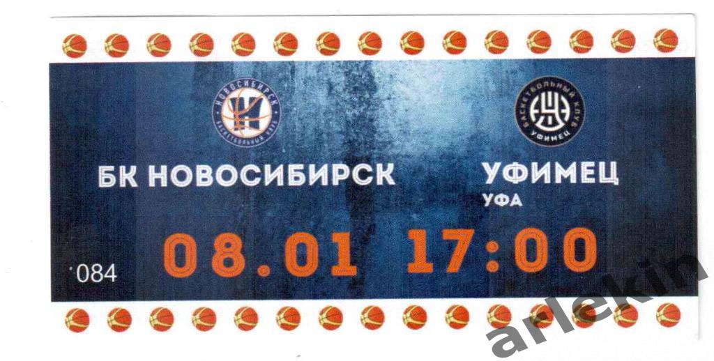 Билет-флаер на матч БК Новосибирск Новосибирск - Уфимец Уфа 08.01.2021