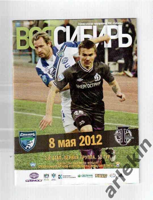 Сибирь Новосибирск - Торпедо Москва 08.05.2012 года. Сезон 2011/2012 гг.