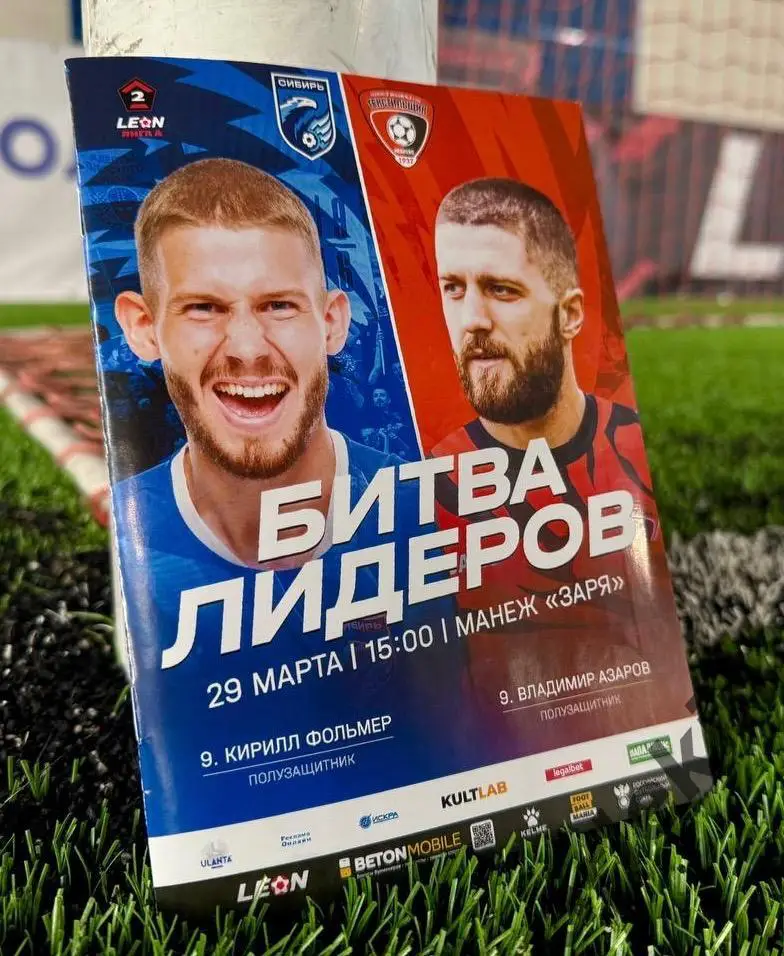 «Сибирь» Новосибирск – «Текстильщик» Иваново 29.03.2025 года. Сезон 2024/25 гг.