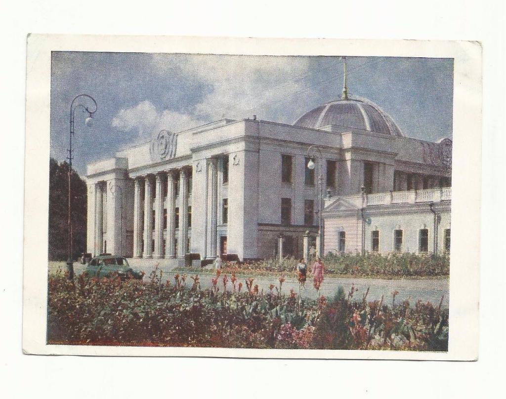 Открытка №21. 1954 год. Киев. Здание Верховного Совета УССР.