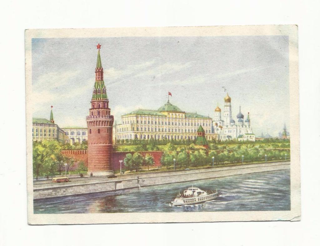 Открытка №25. 1954 год. Москва. Вид на Кремль.