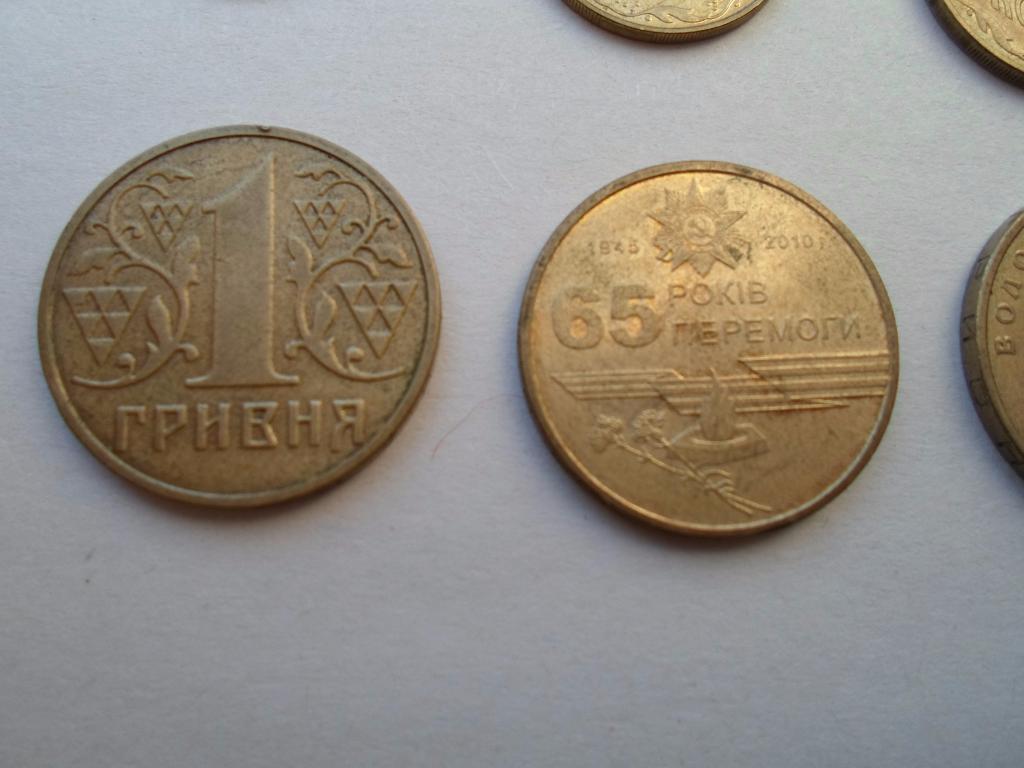 Гривны и монеты Украины 9 шт. 1