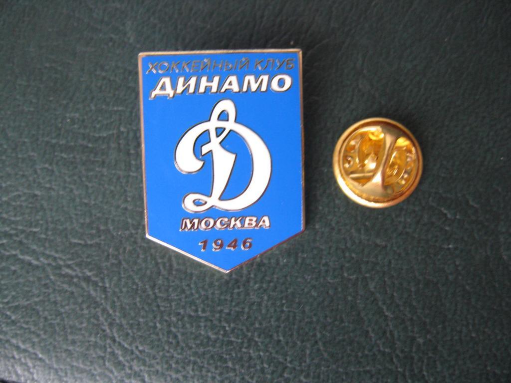 Значок ХК Динамо Москва (Вымпел синий, большой) 1