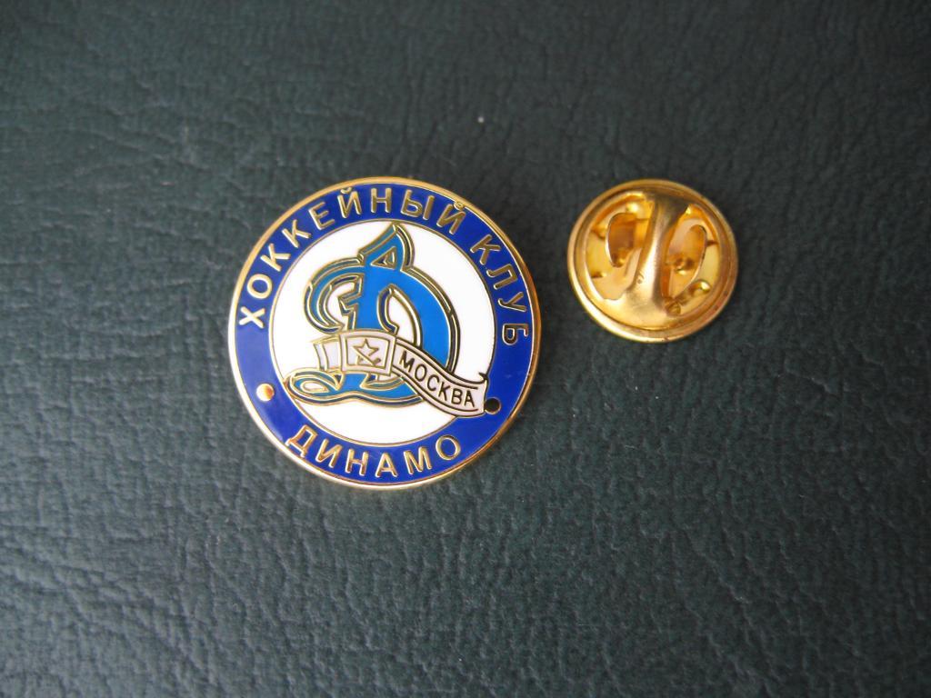 Значок ХК «Динамо» Москва (Логотип олд) 1