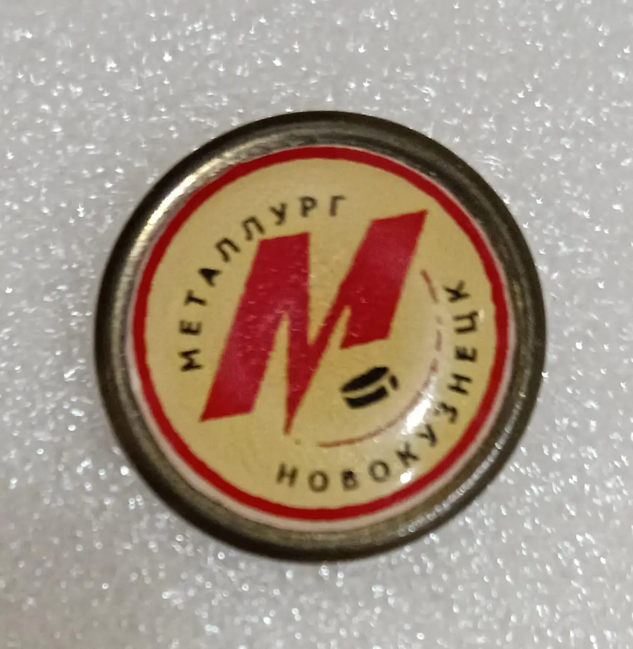 Значок ХК Металлург Новокузнецк (Эмблема)