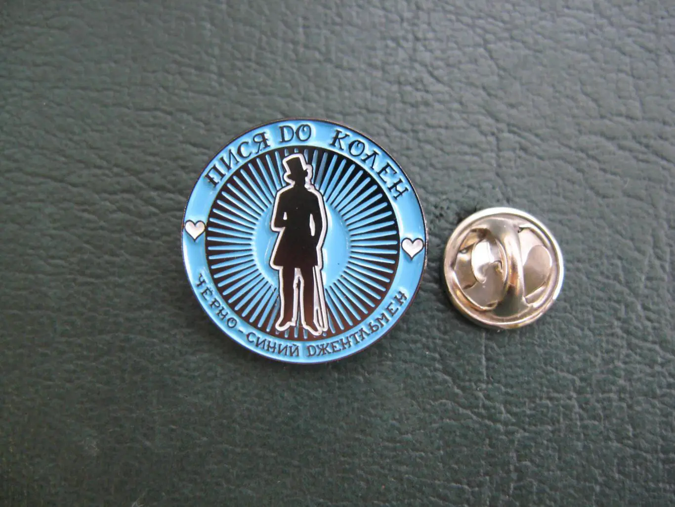 Значок ФК Шинник Ярославль (Черно - синий джентльмен...) 2