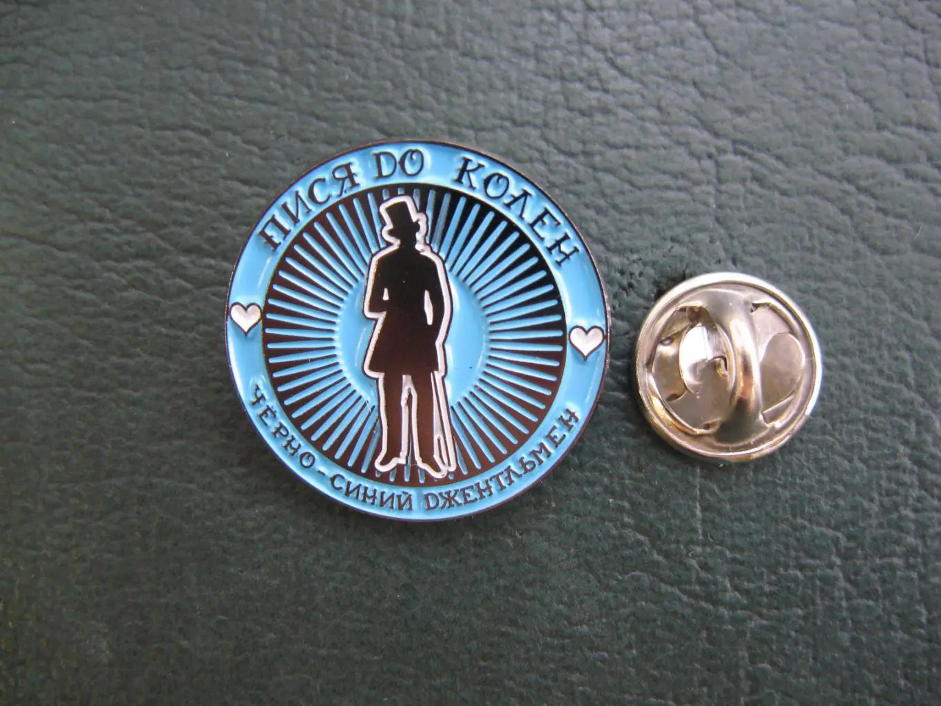 Значок ФК Шинник Ярославль (Черно - синий джентльмен...) 3