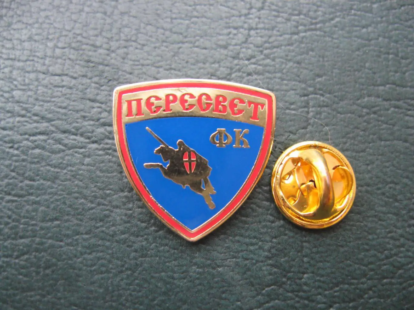 Значок ФК Пересвет Московская область (Логотип) 1