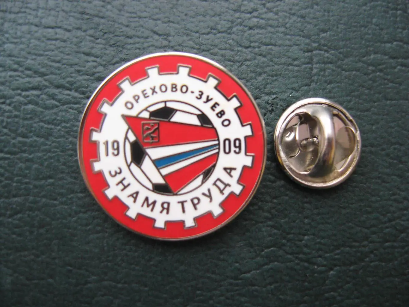 Значок ФК Знамя Труда Орехово - Зуево (Эмблема) 1