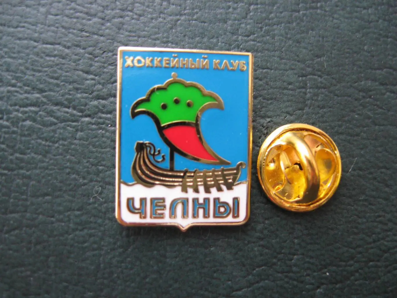 Значок ХК Челны Набережные Челны (Логотип) 1