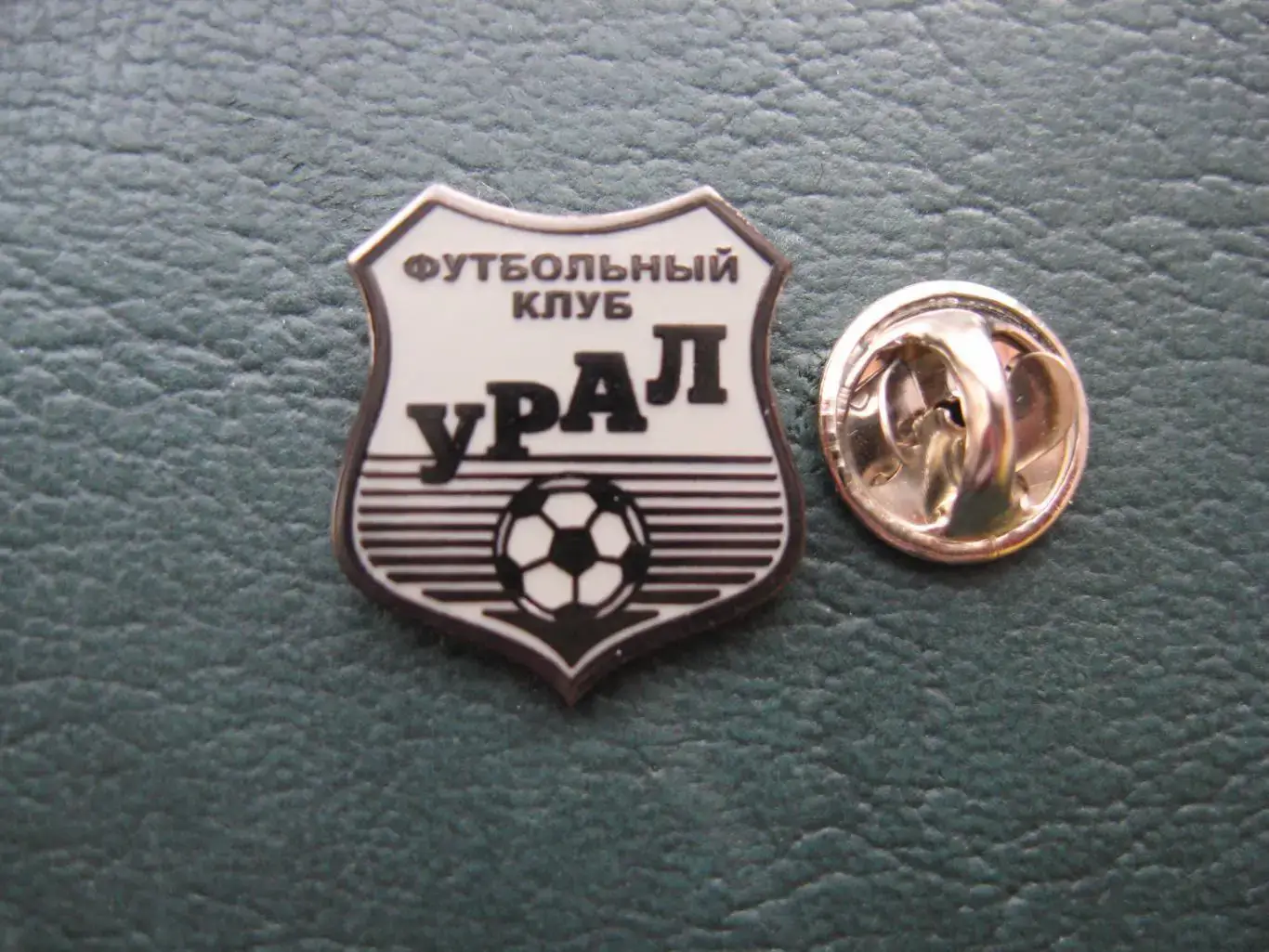 Значок ФК Урал Екатеринбург (Логотип монохром) 1