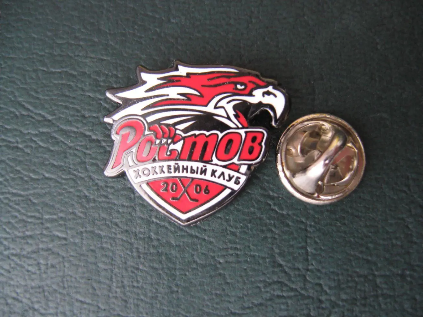 Значок ХК Ростов Ростов на Дону (Логотип) 2