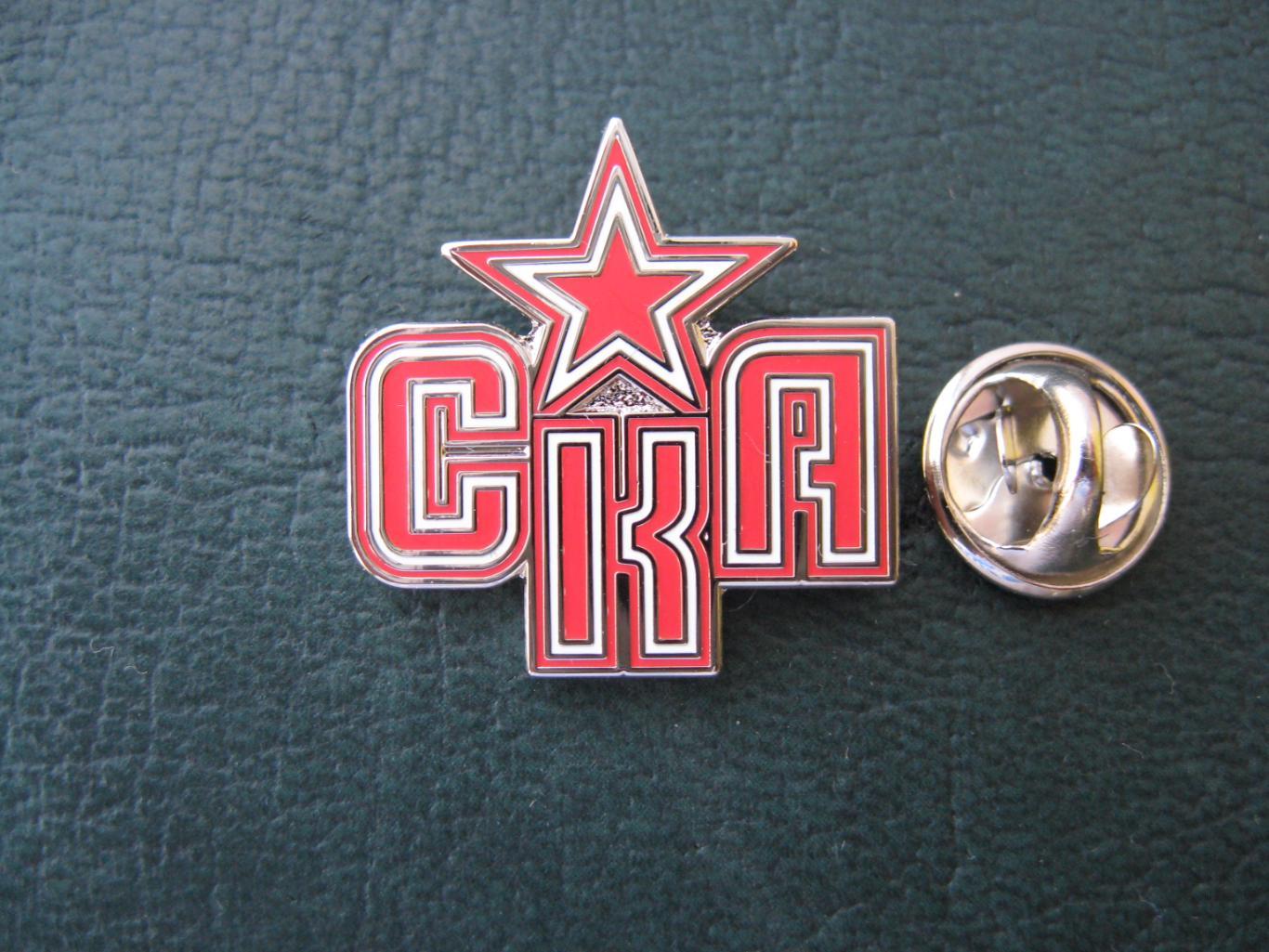 Значок ХК СКА Санкт - Петербург (Звезда)