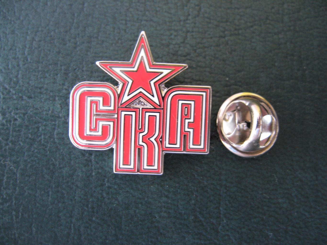Значок ХК СКА Санкт - Петербург (Звезда) 1