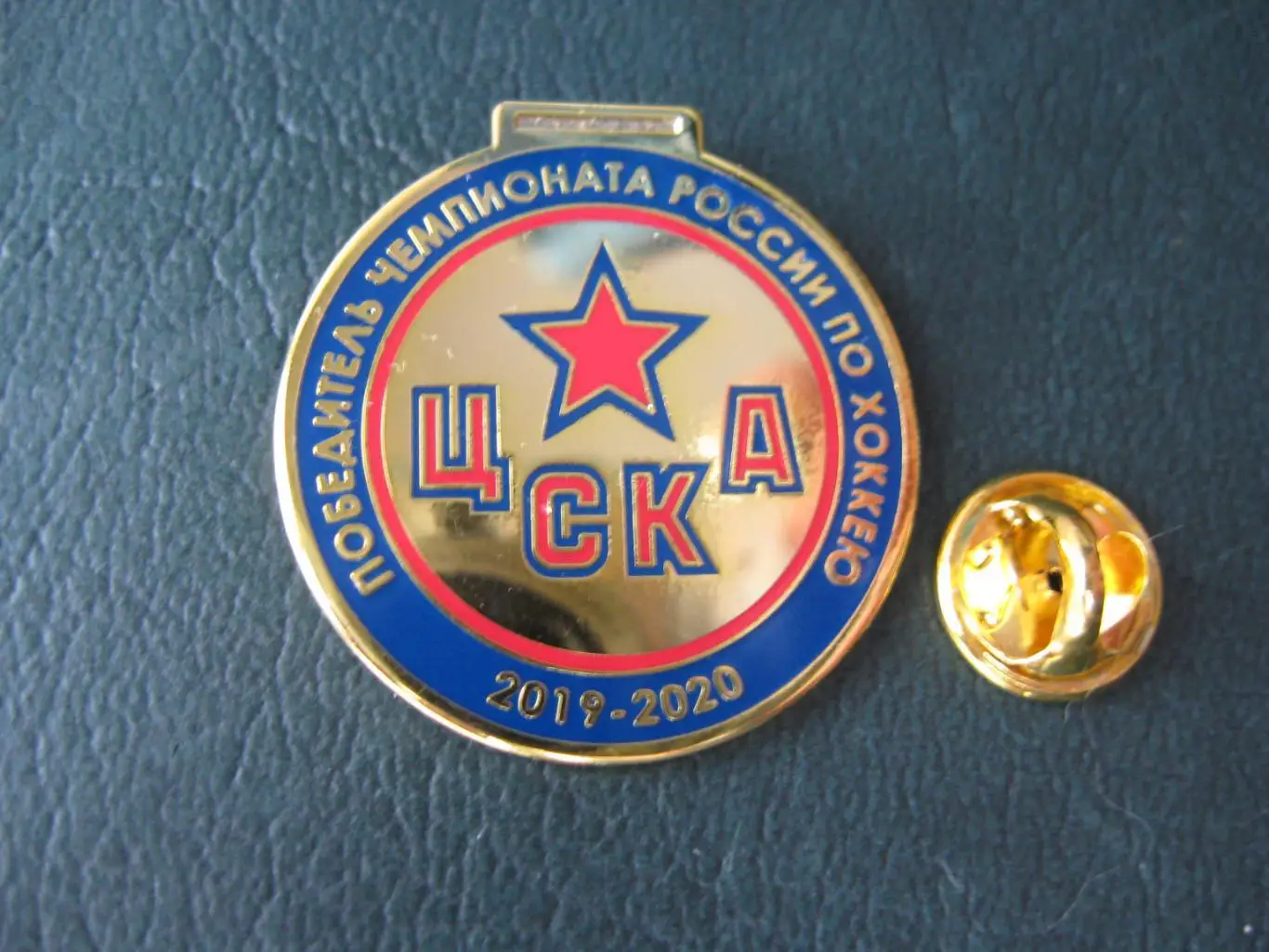 Значок ХК ЦСКА (Москва) Чемпион 2020 2
