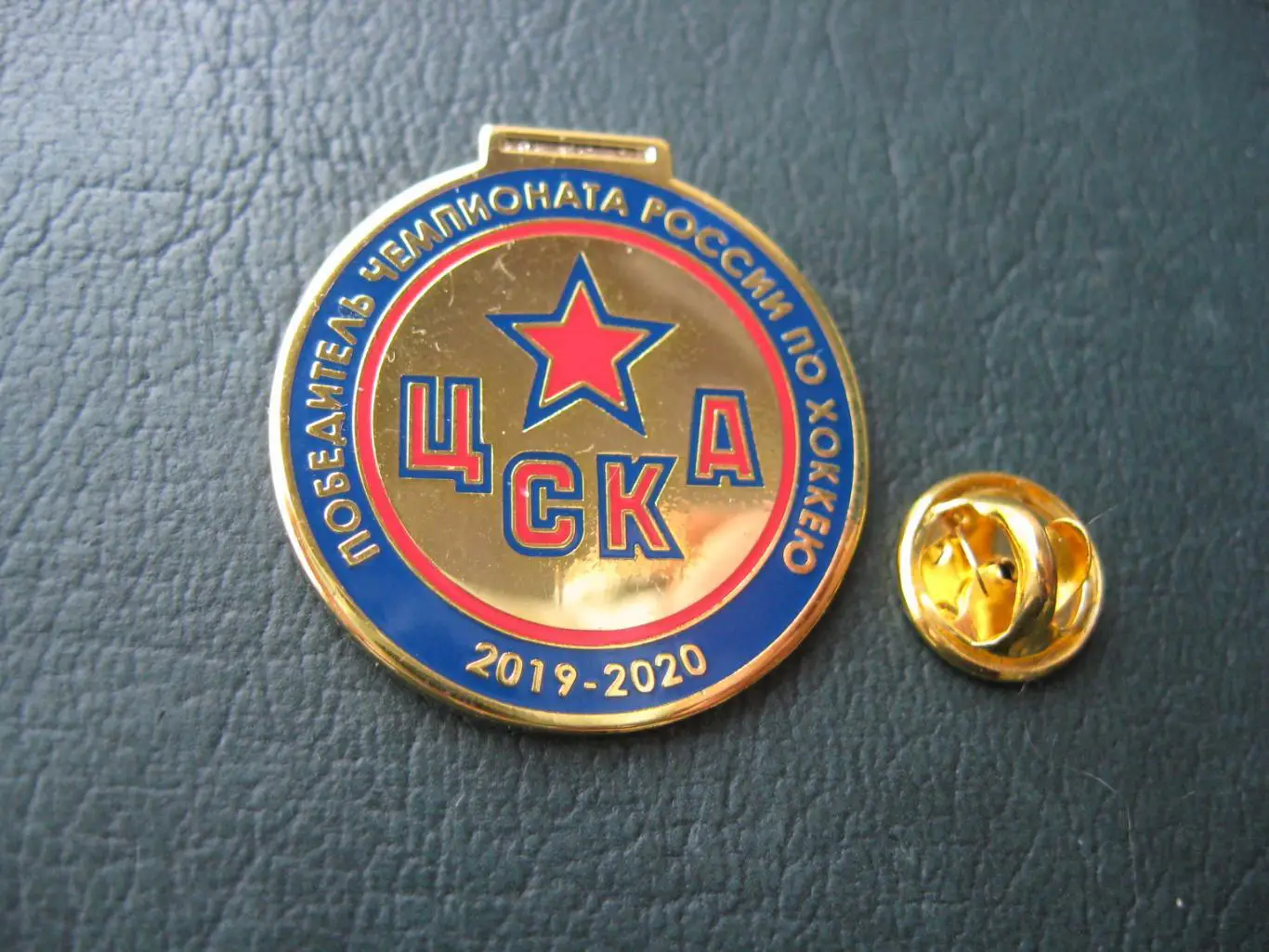 Значок ХК ЦСКА (Москва) Чемпион 2020 3