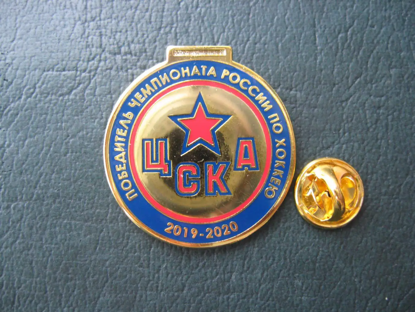 Значок ХК ЦСКА (Москва) Чемпион 2020