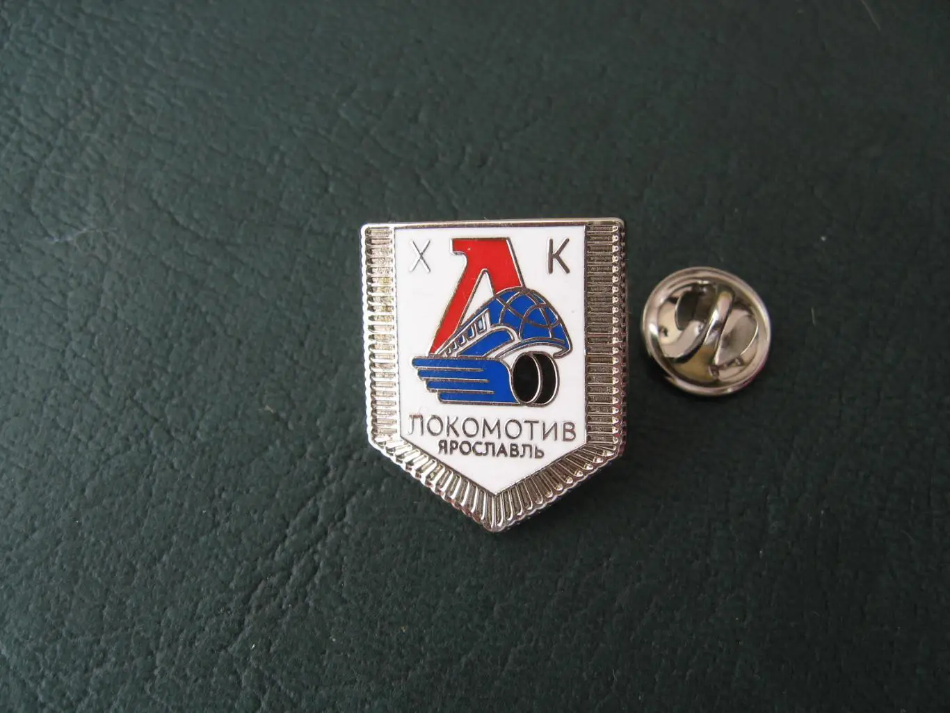 Значок ХК ЛОКОМОТИВ Ярославль (Вымпел) 1