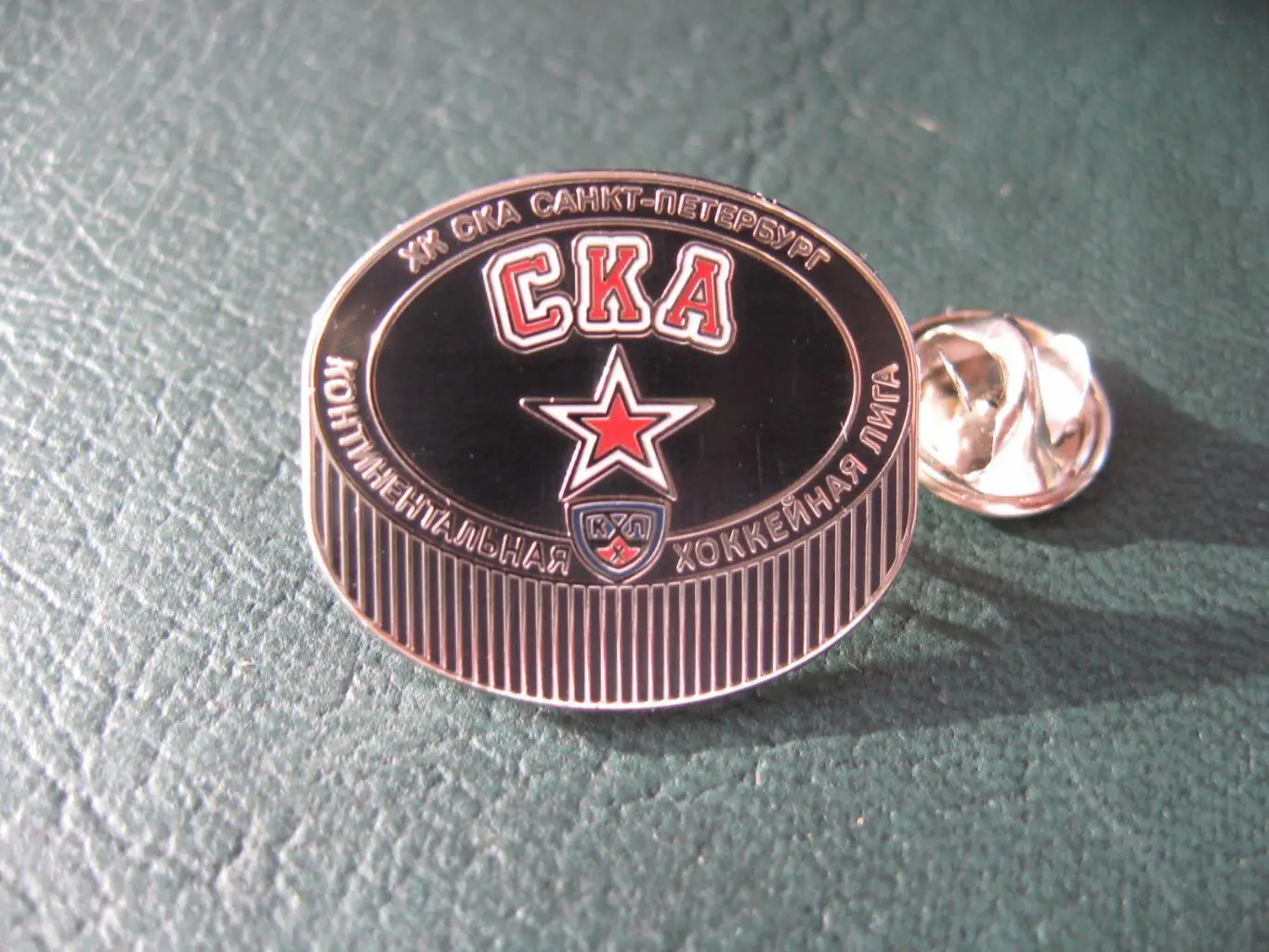 Значок ХК СКА Санкт - Петербург (Шайба)