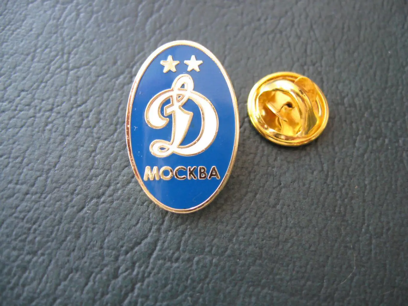 Значок ФК Динамо Москва (Эмблема синяя) 1