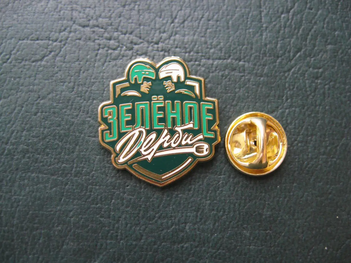 Значок ХК Салават Юлаев Уфа (Зелёное Дерби) Официальный! 2