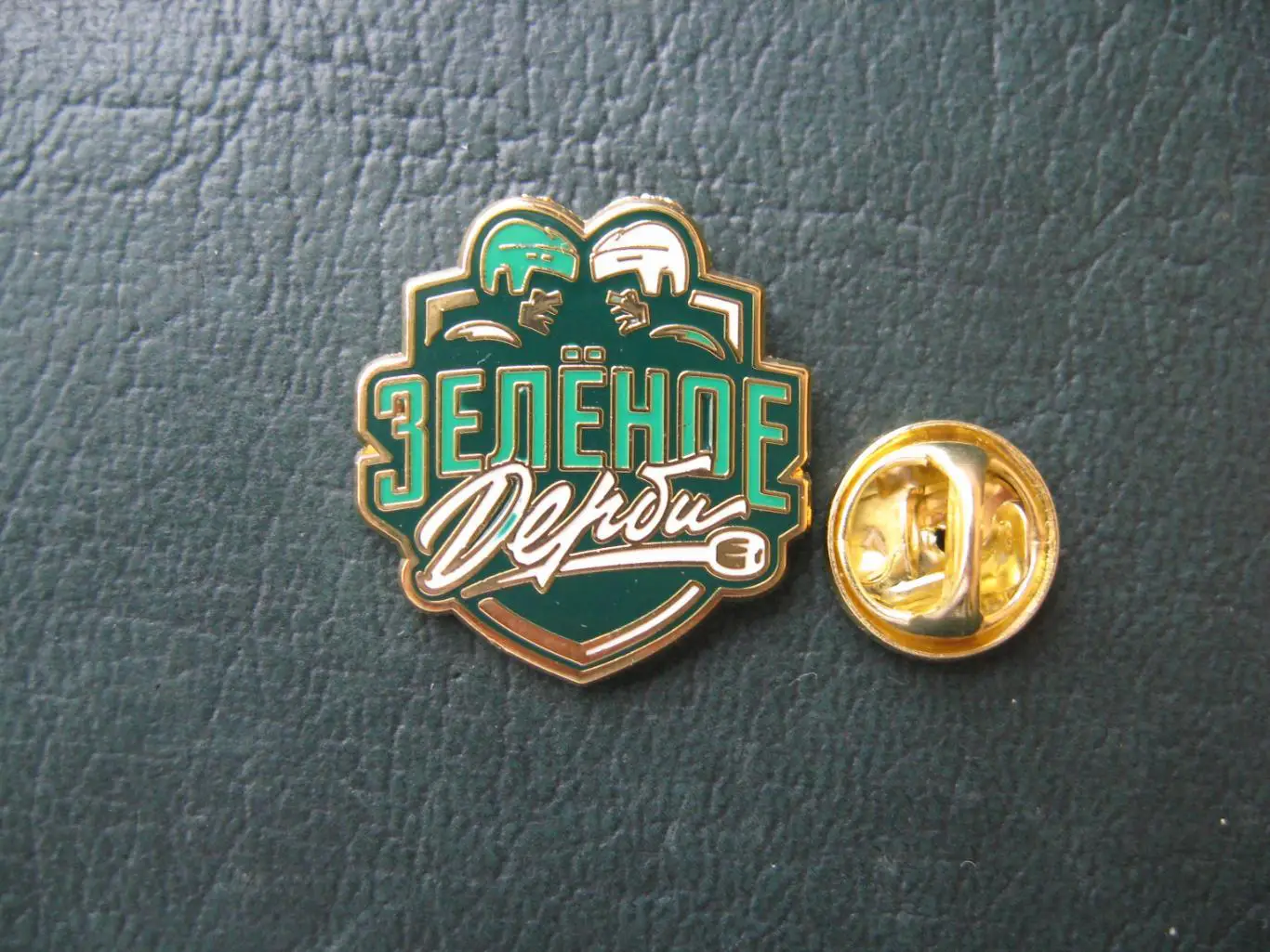 Значок ХК Салават Юлаев Уфа (Зелёное Дерби) Официальный! 1