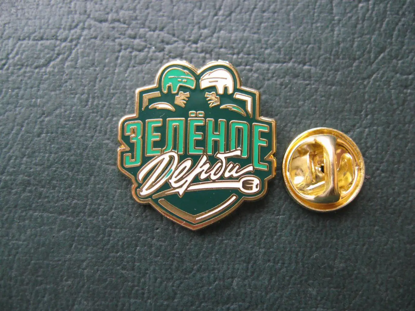 Значок ХК Салават Юлаев Уфа (Зелёное Дерби) Официальный! 3
