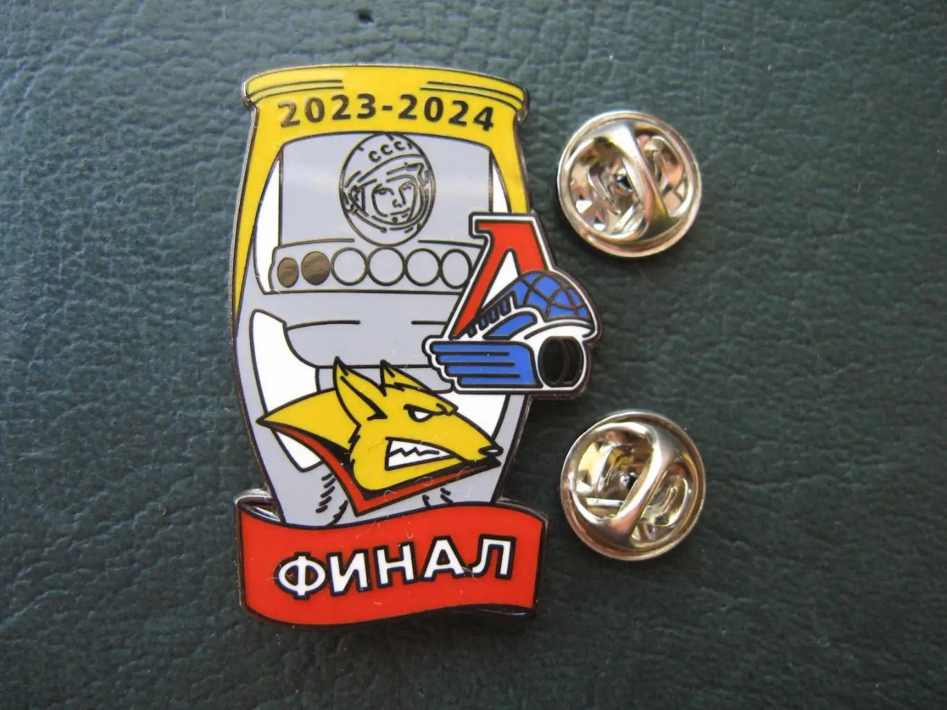 Значок Кубок Гагарина 2023 - 2024 ФИНАЛ