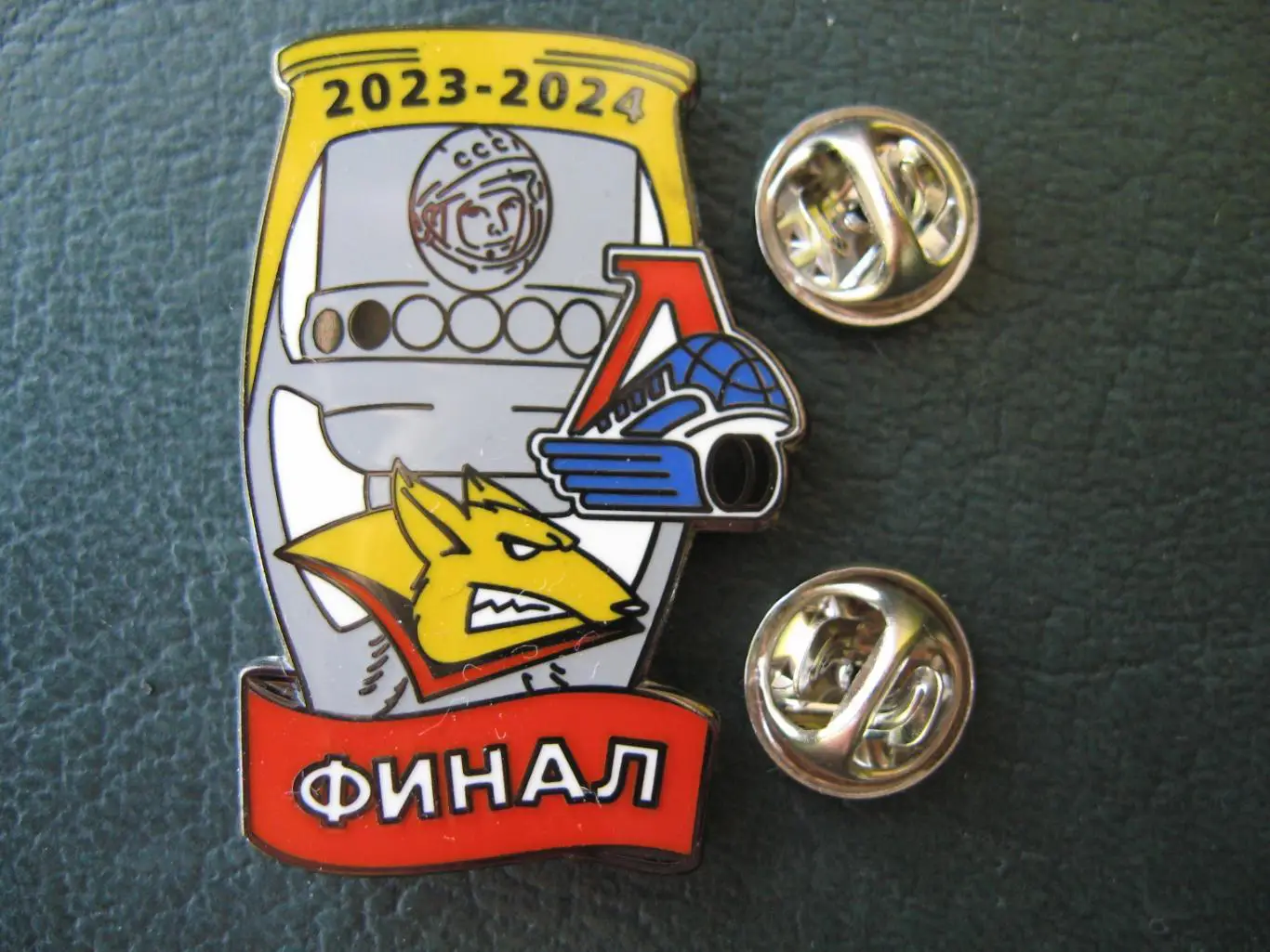 Значок Кубок Гагарина 2023 - 2024 ФИНАЛ 1