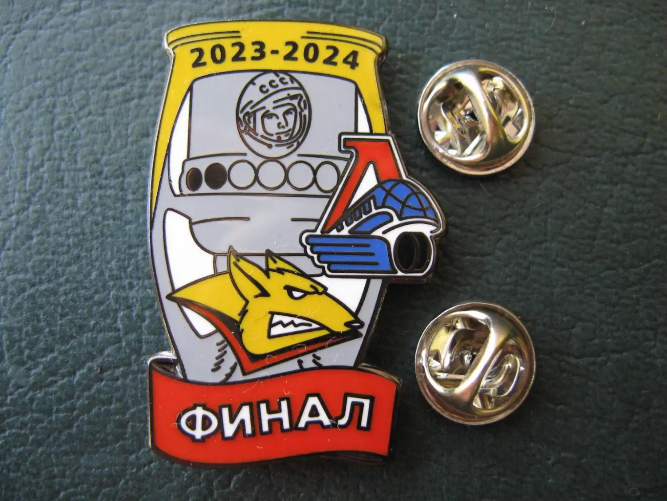 Значок Кубок Гагарина 2023 - 2024 ФИНАЛ 2
