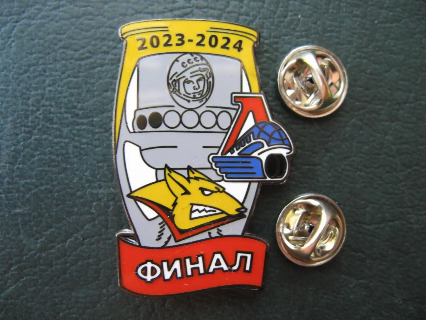 Значок Кубок Гагарина 2023 - 2024 ФИНАЛ 3