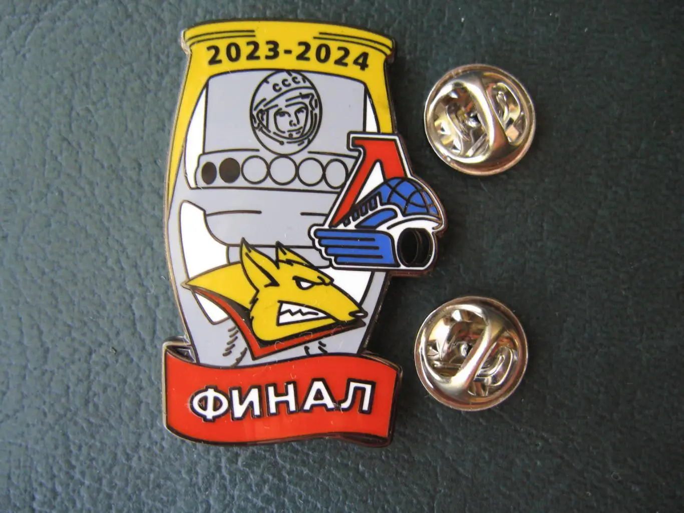Значок Кубок Гагарина 2023 - 2024 ФИНАЛ 4
