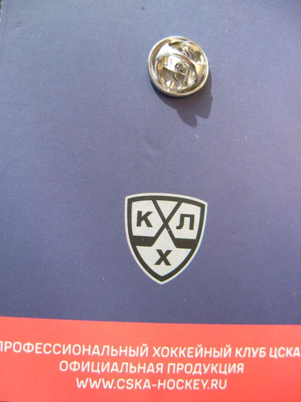 Значок ХК ЦСКА (Москва) Фанат Официальный 4