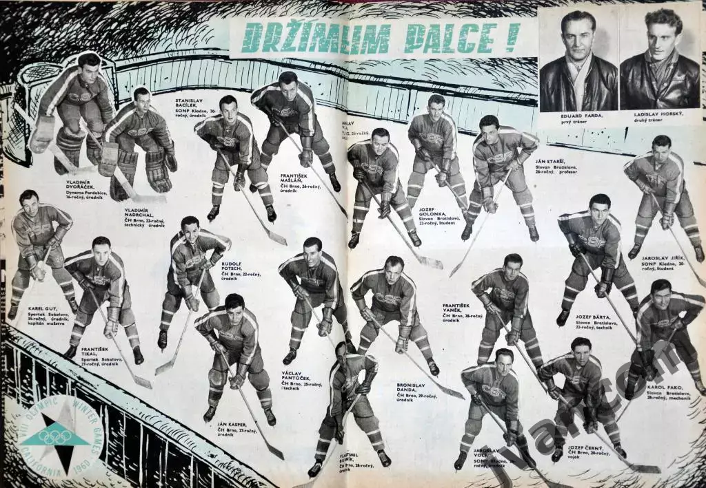 Журнал ШТАРТ №7 за 1960 год. 2