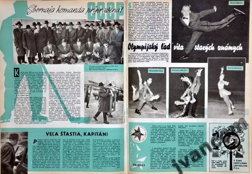 Журнал ШТАРТ №7 за 1960 год. 3
