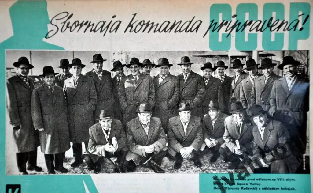 Журнал ШТАРТ №7 за 1960 год. 4