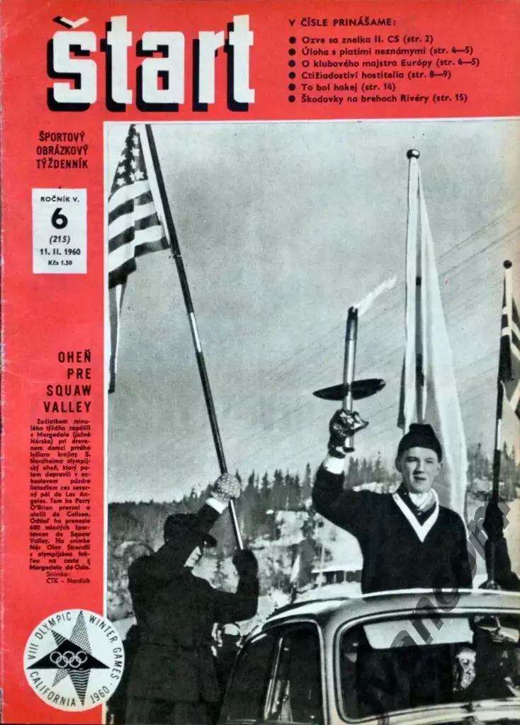 Журнал ШТАРТ №6 за 1960 год.