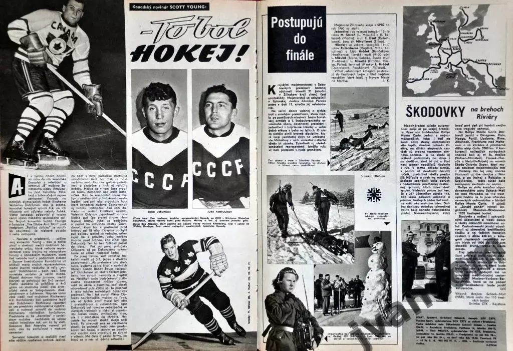 Журнал ШТАРТ №6 за 1960 год. 5
