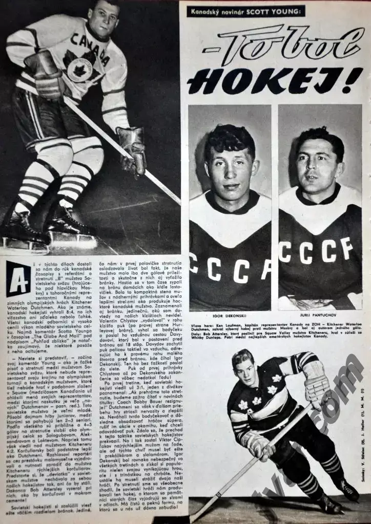 Журнал ШТАРТ №6 за 1960 год. 6