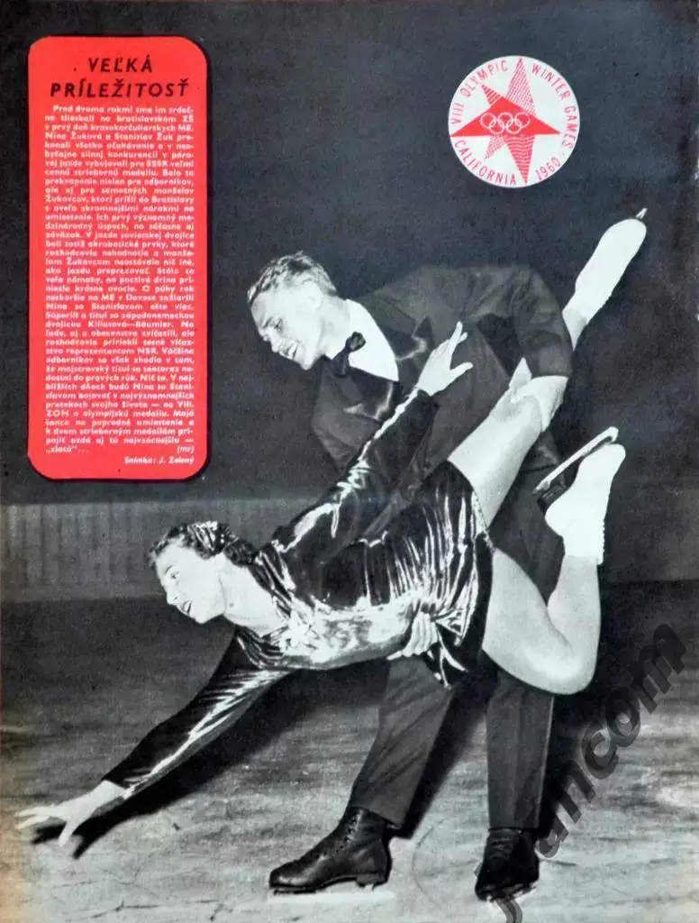 Журнал ШТАРТ №6 за 1960 год. 7