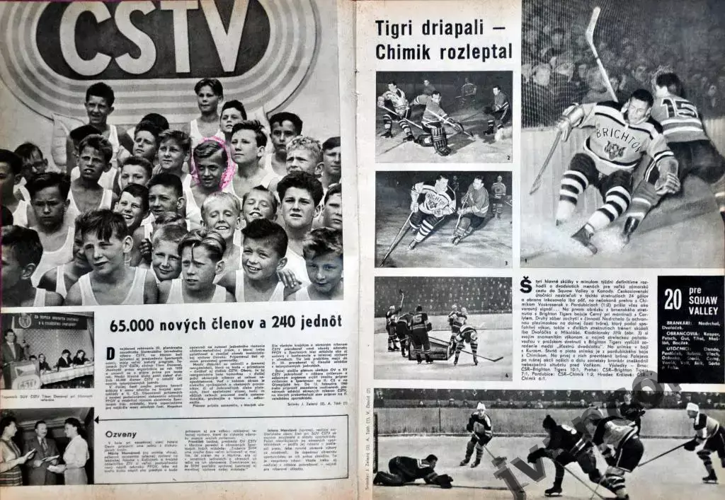 Журнал ШТАРТ №3 за 1960 год. 1