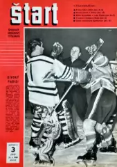 Журнал ШТАРТ №3 за 1960 год.