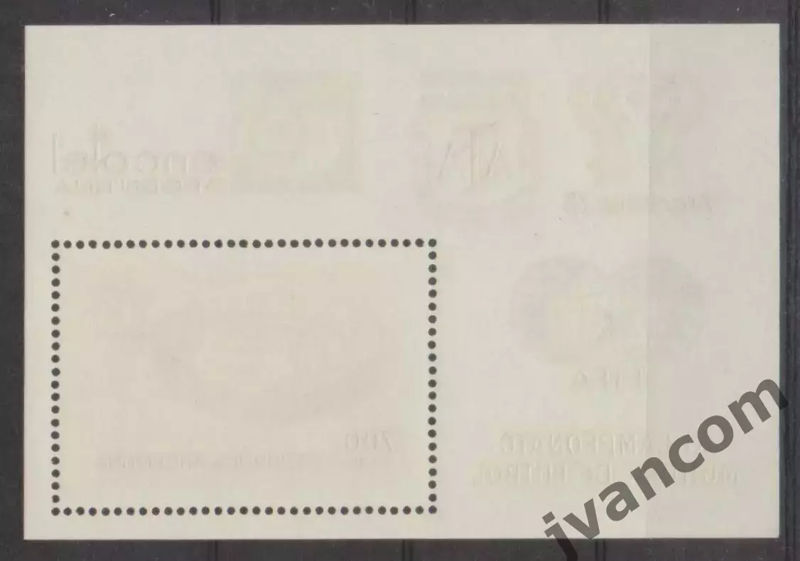 Марки, Аргентина, Футбол, Чемпионат Мира 1978 года в Аргентине. 1