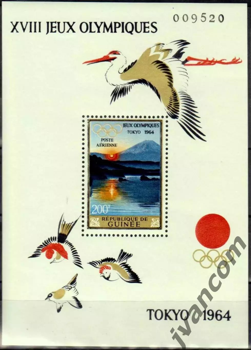 Марки, Гвинея, Летние Олимпийские Игры 1964 года в Токио. 4