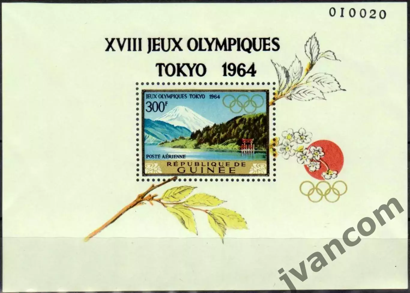 Марки, Гвинея, Летние Олимпийские Игры 1964 года в Токио. 6