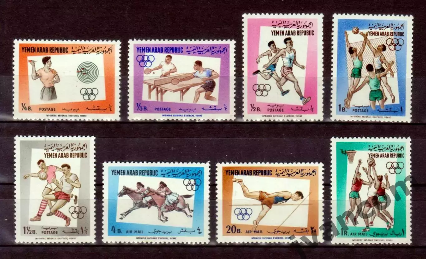 Марки, Северный Йемен, Спорт, Национальные соревнования, 1964 год.