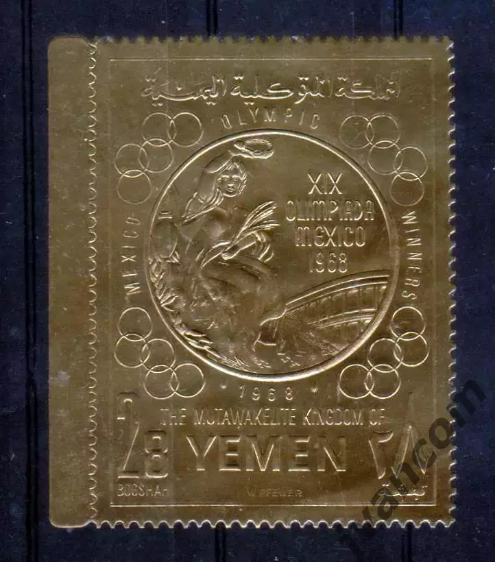 Марки, Королевство Йемен, Летние Олимпийские Игры 1968 года в Мехико. 2